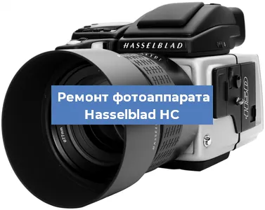 Замена шторок на фотоаппарате Hasselblad HC в Красноярске